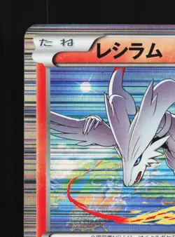 Reshiram 008/051 Thunder Knuckle LP 1st ED Japanese Pokemon Card TCG - Image 4