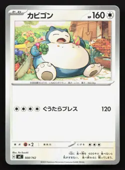 Snorlax 568/742 Starter Deck 100 NM Japanese Pokemon Card TCG - Image 1