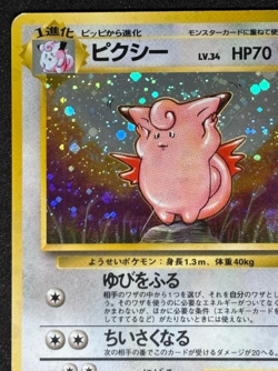 Clefable - No. 036 - Holo Rare - Jungle Set Pokemon Card - Japanese Old Back - Image 3