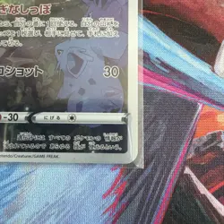 Mew AR 183/172 S12a VSTAR Universe Pokemon Card - Japanese - - Image 4
