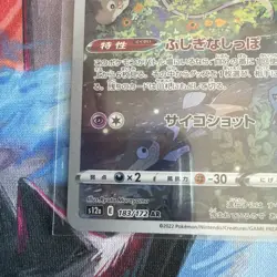 Mew AR 183/172 S12a VSTAR Universe Pokemon Card - Japanese - - Image 5