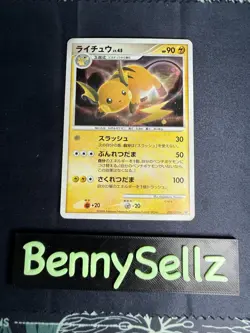 Raichu LV.45 Pokemon Card Holo Rare 2008 Stormfront 025/092 - Image 1