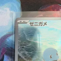 Squirtle AR 170/165 Sv2a Pokemon Card 151 Pokemon Card Japanese - Image 2
