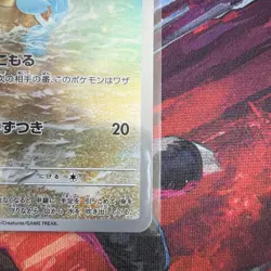 Squirtle AR 170/165 Sv2a Pokemon Card 151 Pokemon Card Japanese - Image 4