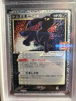 PSA 10 Gem Mint Umbreon Gold Star 25th Anniversary Pokemon Japanese Promo Card - Image 2