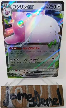 Japanese Card Wigglytuff EX RR 040/165 Pokemon 151 SV2a Scarlet & Violet NM - Image 1