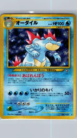 Feraligatr 160 Holo - Japanese Neo Genesis - Pokemon Card - NM - Image 1