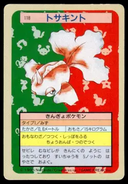 Goldeen NO. 118 Topsun Green Back Pokemon Japanese ~ MP - Image 1