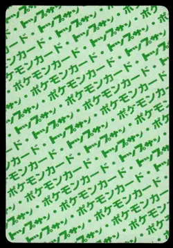 Goldeen NO. 118 Topsun Green Back Pokemon Japanese ~ MP - Image 2