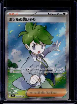 2025 Pokemon Mega Symphonia Wally's Compassion Super Rare #085/063 - Image 1