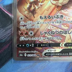 Flareon V 073/069 S6a: Eevee Heroes Holo (Japanese) Pokemon - Image 5