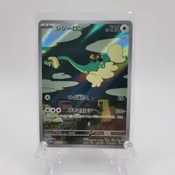 NM Drampa 083/071 AR SV5M Cyber Judge Japanese Pokemon Card TCG - Image 1