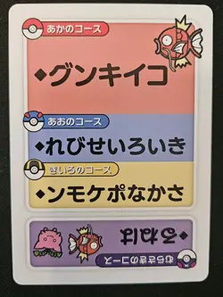 Japanese Magikarp Taruka Pokemon Center TCG Exclusive Trading Card Game 2025 NM - Image 1
