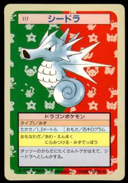 Seadra NO. 117 Topsun Green Back Pokemon Japanese ~ HP - Image 1