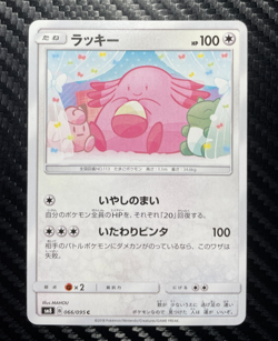 1x Chansey 066/095 sm8 Japanese Pokemon Card ~ Lightly played free shipping - Image 1