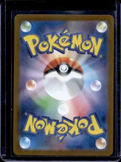 2025 Pokemon Mega Symphonia Acerola's Mischief Super Rare #084/063 - Image 2