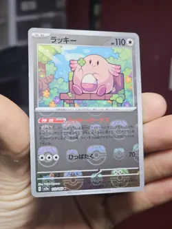 Pokemon TCG Japanese 151 Chansey 113/165 Master Ball Reverse Holo NM - Image 1