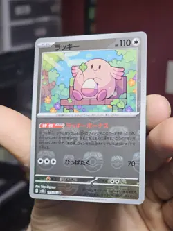 Pokemon TCG Japanese 151 Chansey 113/165 Master Ball Reverse Holo NM - Image 2