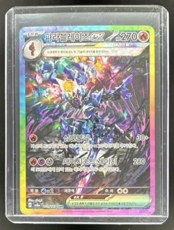 2024 Pokemon Terastal Fest ex KR Ceruledge Special Art Rare #203/187 - Image 1