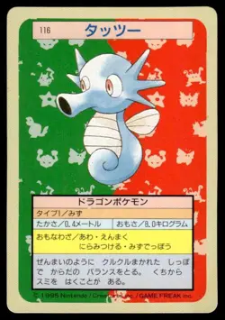 Horsea NO. 116 Topsun Green Back Pokemon Japanese ~ HP - Image 1