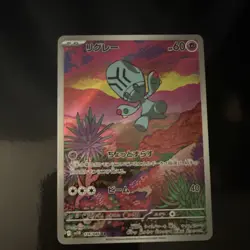 Pokemon Elgyem Art Rare Holo Psychic Basic 60HP 40 Attack 126/086 SV11B Japanese - Image 1