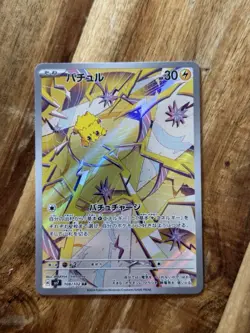 Joltik AR 108/102 sv7 Stellar Miracle Pokemon Card 212 Japanese Scarlet Violet - Image 1