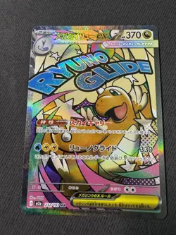 Pokemon TCG - Ascended Heroes - Mega Diancie ex 267/217 - Mega Attack Rare - Image 1