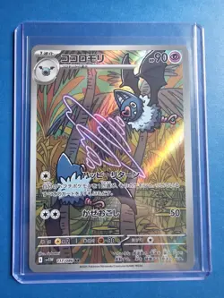 Pokemon TCG Swoobat 117/086 White Flare Japanese Card - Image 1