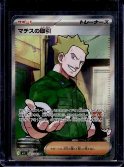 2025 Pokemon Mega Brave Lt. Surge's Bargain Super Rare #085/063 - Image 1