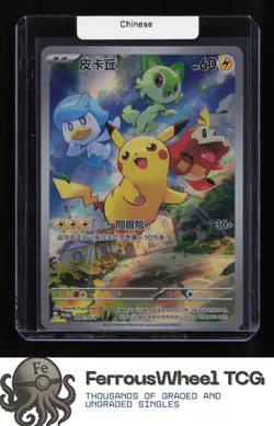 Pikachu 004/SV-P - Pokemon Chinese Promo - (NM) - Image 1