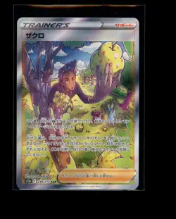 POKEMON JAPANESE GRANT 238/172 SPECIAL ART RARE VSTAR UNIVERSE NEAR MINT - Image 1
