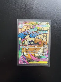 Mega Dragonite ex MA 232/193 MEGA Dream M2a Pokemon Card Japanese NM - UK Seller - Image 1