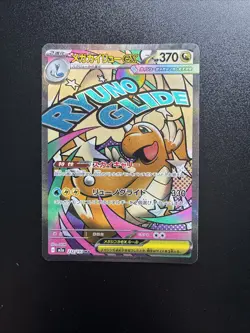 Mega Dragonite ex MA 232/193 MEGA Dream M2a Pokemon Card Japanese NM - UK Seller - Image 3