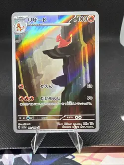 Pokemon Charmeleon 169/165 JAPANESE Scarlet & Violet 151 Illustration Rare MINT - Image 1
