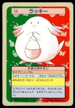 Chansey NO. 113 Topsun Green Back Pokemon Japanese ~ MP - Image 1