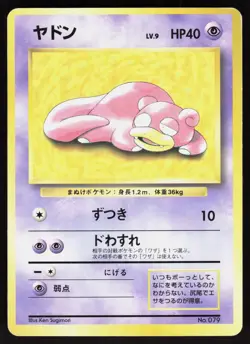 Slowpoke NO. 079 Play Mat Japanese Pokemon Card HP - Image 1
