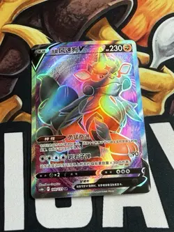 2024 Pokemon S-Chinese Hisuian Arcanine v Card 140/131 SR Full Art US SELLER - Image 1