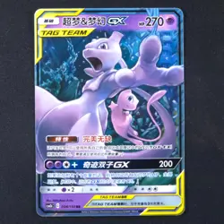 Mewtwo & Mew GX 034/150 - Shining Together Supreme Chinese - Pokemon Card - Image 1