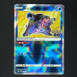 Radiant Blastoise 018/071 - Pokemon GO Japanese - Pokemon Card - Image 1