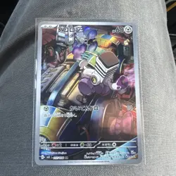 Varoom AR 117/108 SV3 Ruler of the Black Flame - Pokemon Card Japanese - Image 1
