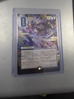 Force of Will (JP Alternate Art) (Silver Scroll Foil) Secrets of Strixhaven - Image 1