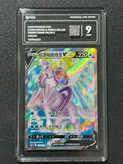 Pokemon PCG9 ORIGIN FORME PALKIAV cs5bC 138/128 SR 2024 Chinese - Image 1