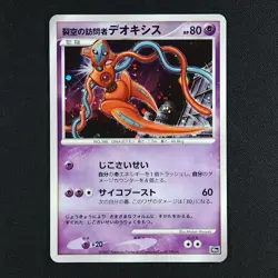 Deoxys- 10th Anniversary Premium Collection Japanese Promo - Pokemon Card - Image 3