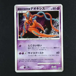 Deoxys- 10th Anniversary Premium Collection Japanese Promo - Pokemon Card - Image 5