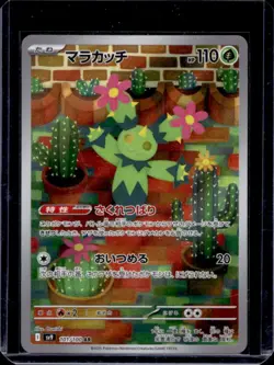 2025 Pokemon Battle Partners JP Maractus Art Rare #101/100 - Image 1