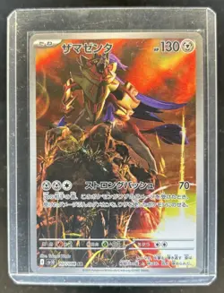 2025 Pokemon The Glory of Team Rocket JP Zamazenta Art Rare #107/098 - Image 1