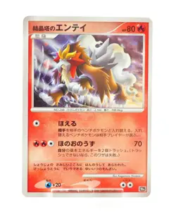 Pokemon card TCG Crystal Tower's Entei 10th Movie Commemoration Set Japanese LP - Image 1