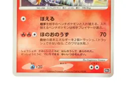 Pokemon card TCG Crystal Tower's Entei 10th Movie Commemoration Set Japanese LP - Image 3