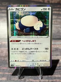 Snorlax 058/071 R Holo Rare s10a Dark Phantasma Japanese Pokemon TCG - Image 1
