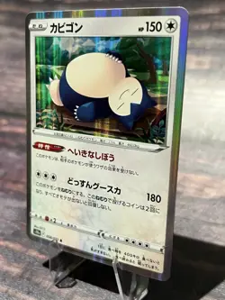 Snorlax 058/071 R Holo Rare s10a Dark Phantasma Japanese Pokemon TCG - Image 3